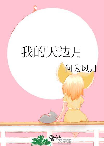 家养一只小狐狸好不好