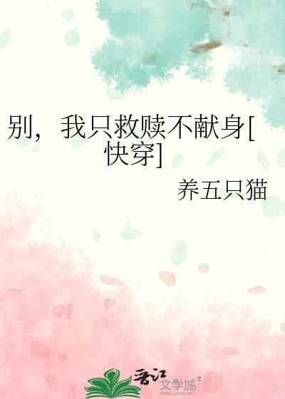 别拯救我们于邪恶