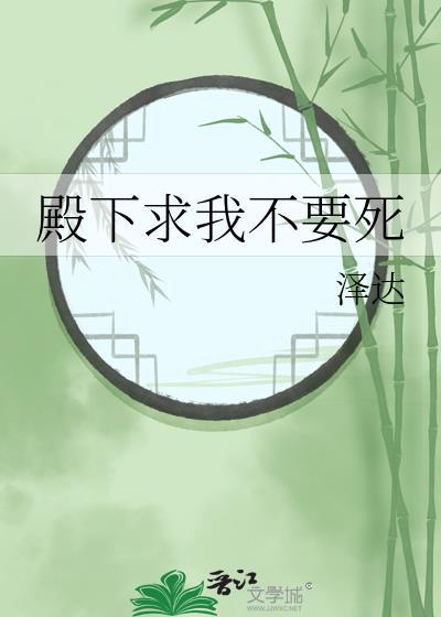 殿下不需要我了