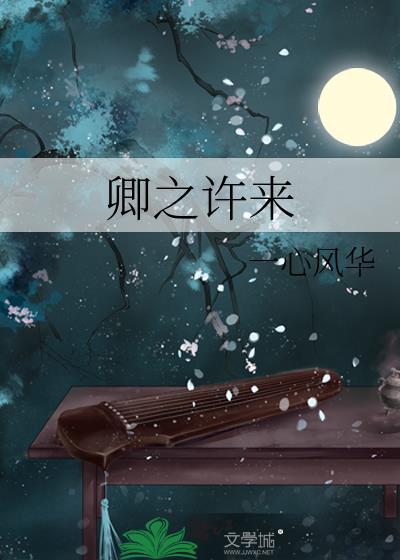 许卿无弹窗