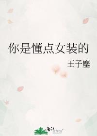 他的尾巴很短