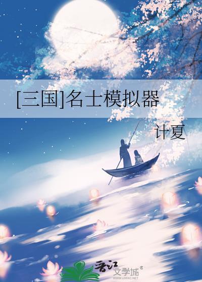 三国名将官网