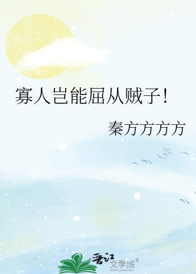 寡人之行