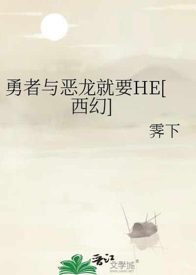 读条勇者与恶龙小姐txt