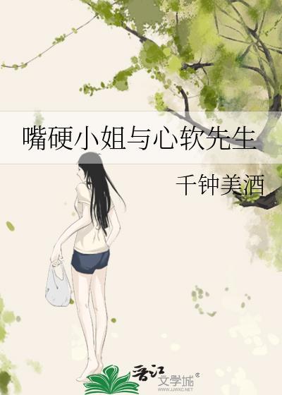 嘴硬心软的姐姐