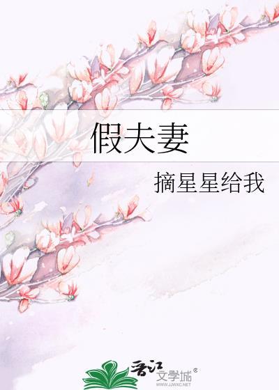 偏偏不心动20章