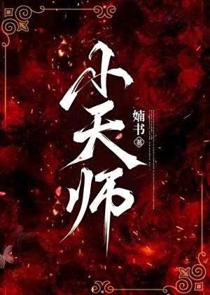 琉璃美人煞免费阅读璇玑