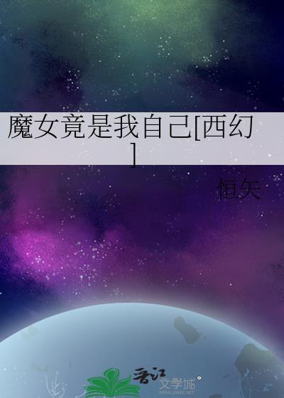 魔女啥意思
