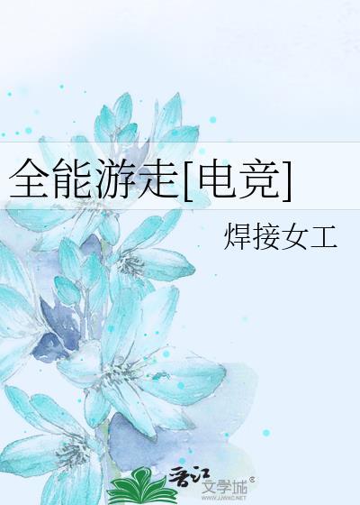 全能玩家是什么意思