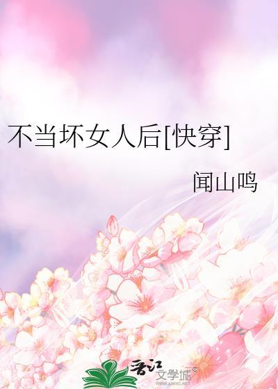 不当反派gl