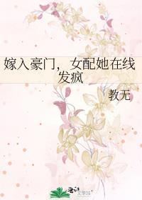 女配她在线发疯温柠