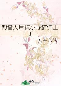 超乖的媳妇儿怎么会是魔头? 作者这名字好