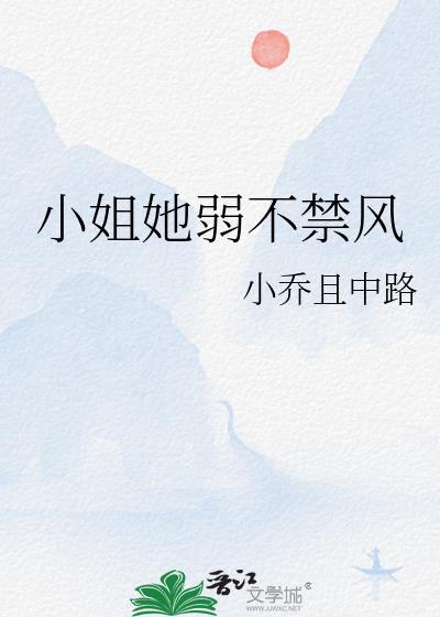 小姐不凶gl明也127
