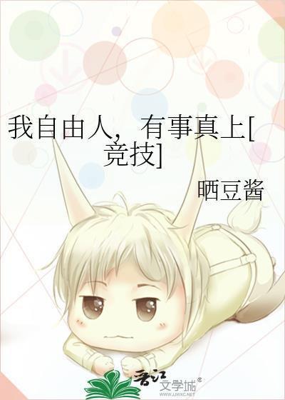我自由了表情包