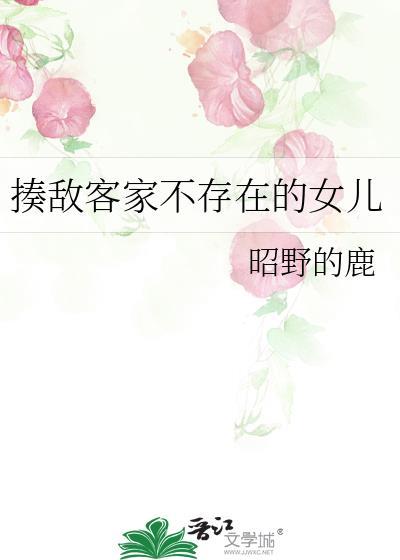 揍敌客家不存在的女儿专栏