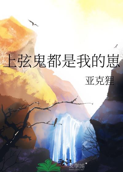 鬼上弦一