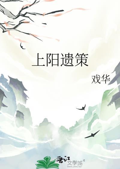 上阳赋搜狐百科