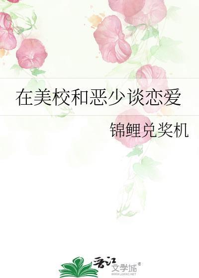 炮灰在美校谈恋爱番外