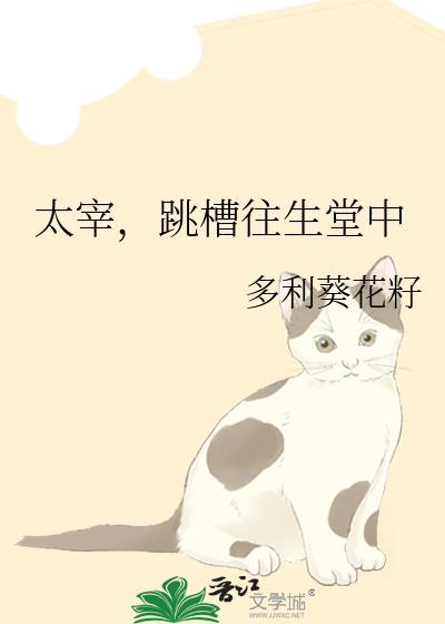 太宰跳槽往生堂中
