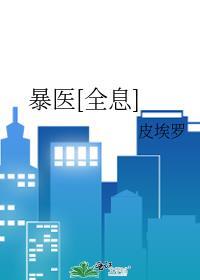 爆宠邪医