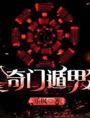 奇门遁甲伏吟局意味着什么