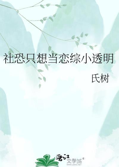 当社恐遇上