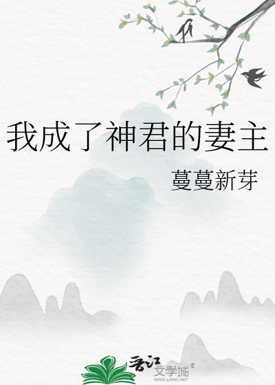 我成了神的病弱