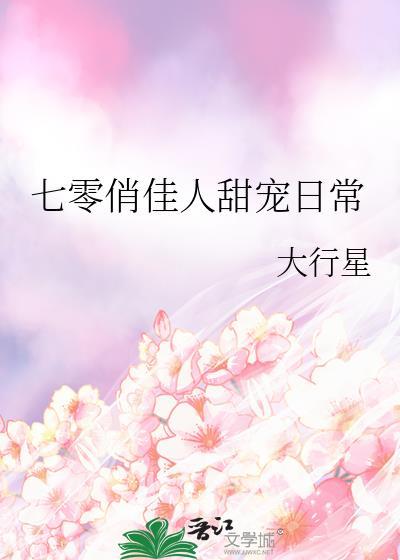 七零俏时光免费阅读