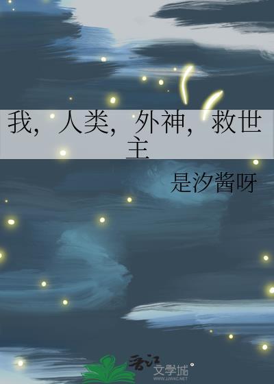 外神