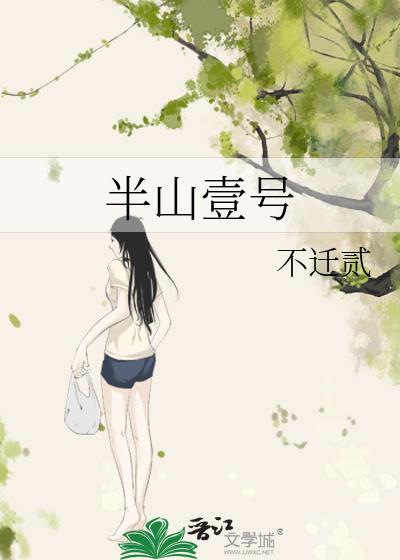 半山壹号体育运动中心价目表