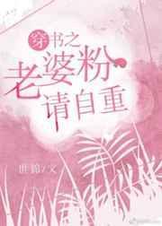 穿书妻子