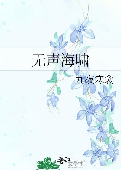 海啸声音是什么样的