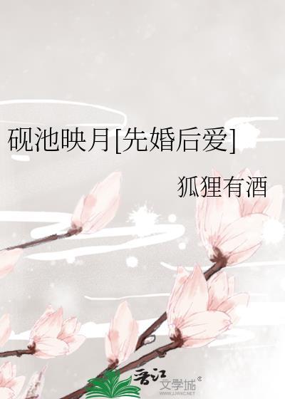 砚池是什么东西