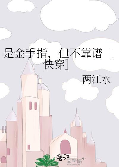 金手指指的是什么意思