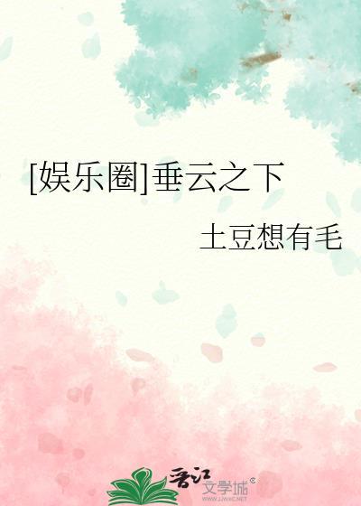 垂天之云意思