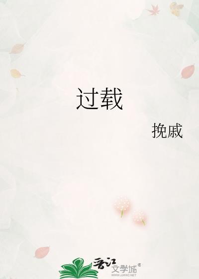 过载故障怎么处理