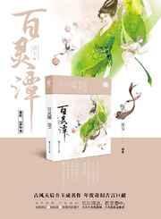 百灵潭酒