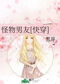 怪物男友千泱