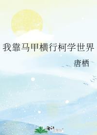 蔷薇迷宫[男A女O