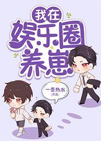 和影帝隐婚之后我怀崽了