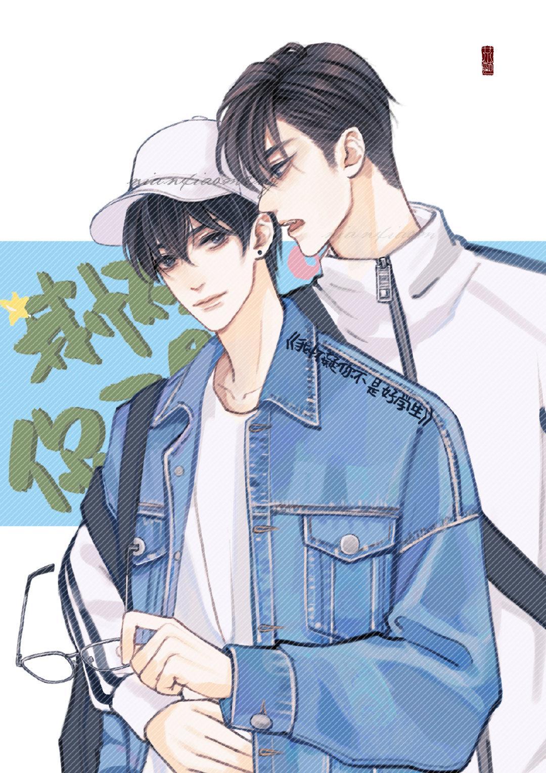 我怀疑你不是好学生新书荒阁