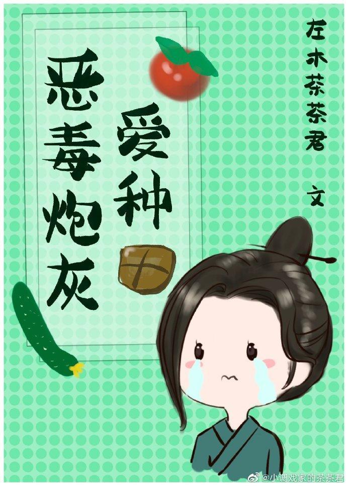 恶毒炮灰爱种田(快穿)全文免费阅读
