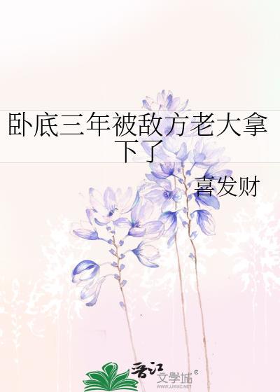 卧底san