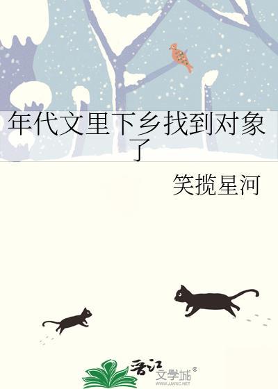 在年代文里相亲