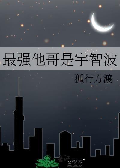 宇智波最强的男人是谁