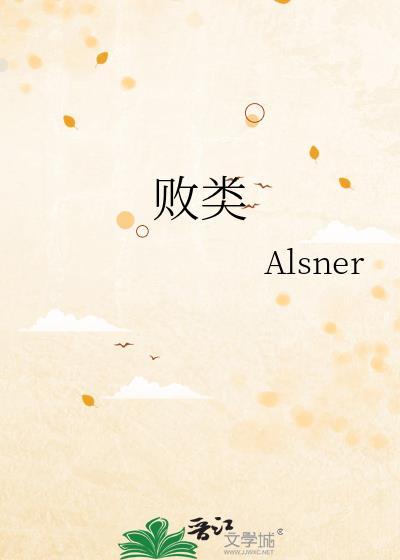 败类凌飞mp3歌曲