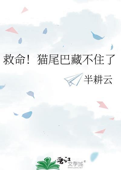猫尾巴平放在地上