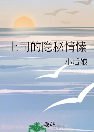 上司的***漫画
