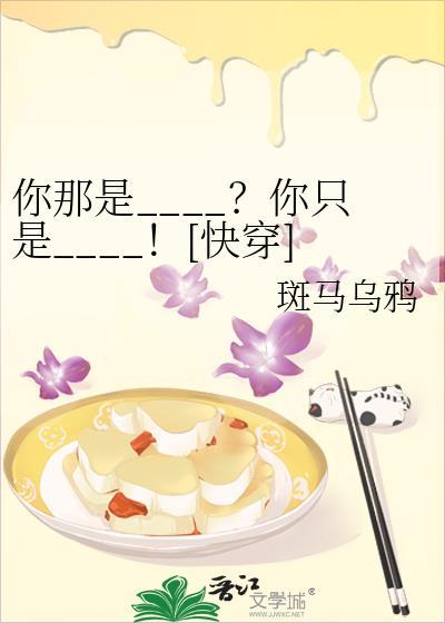 那你就是什么