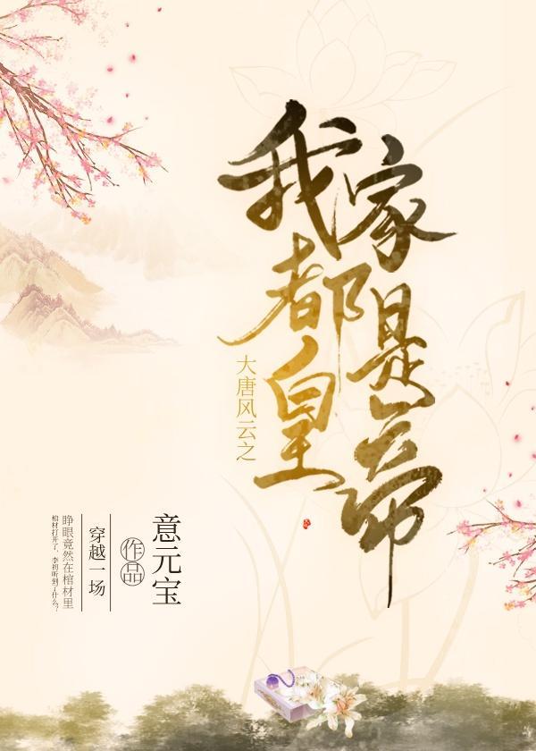 大唐风云人物